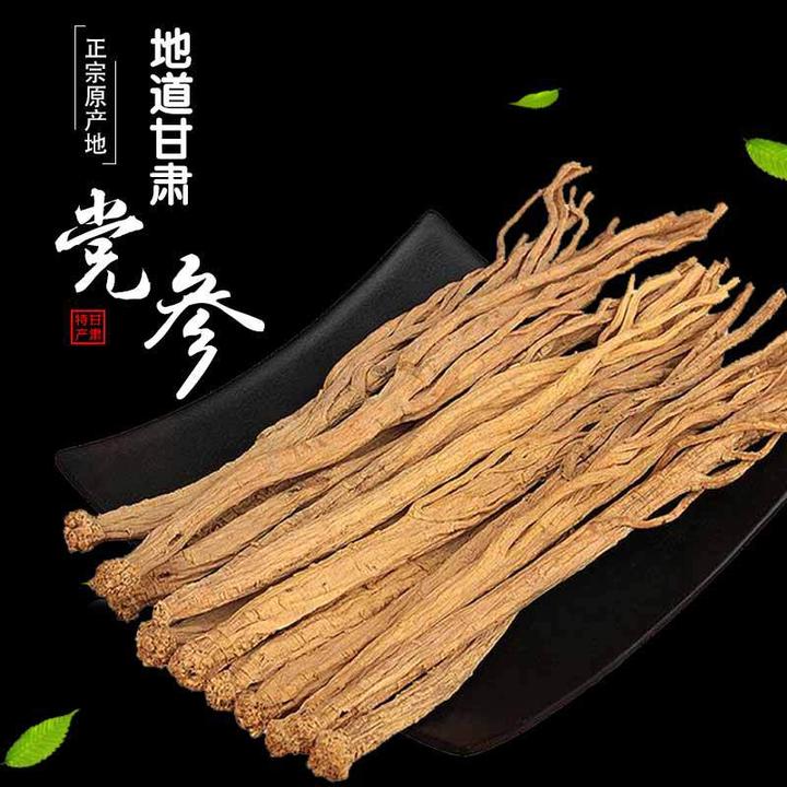 当季采挖精选党参条正品甘肃中药材农产品产地直销无硫250/500克