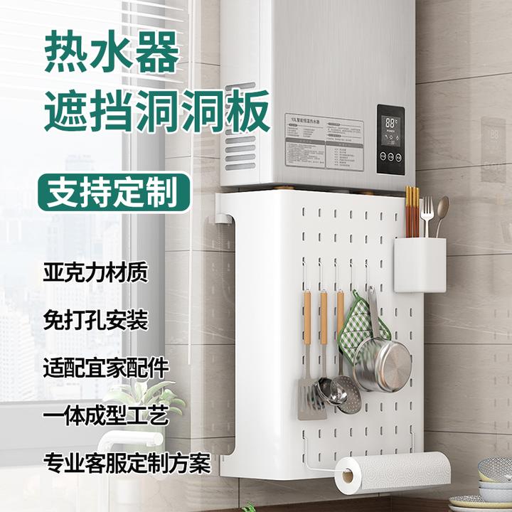 定制厨房挡板遮丑天然气壁挂炉燃气管道热水器置物架遮挡罩洞洞板