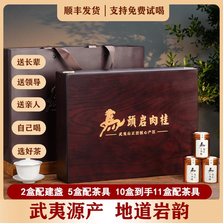 2025新茶马头岩肉桂茶叶武夷岩茶大红袍乌龙茶浓香型礼盒装300g