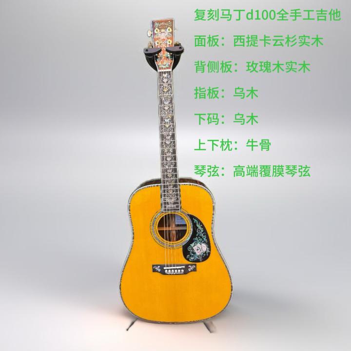 全手工复刻马丁D100手工弹唱吉他深夜特雷门琴吉他张