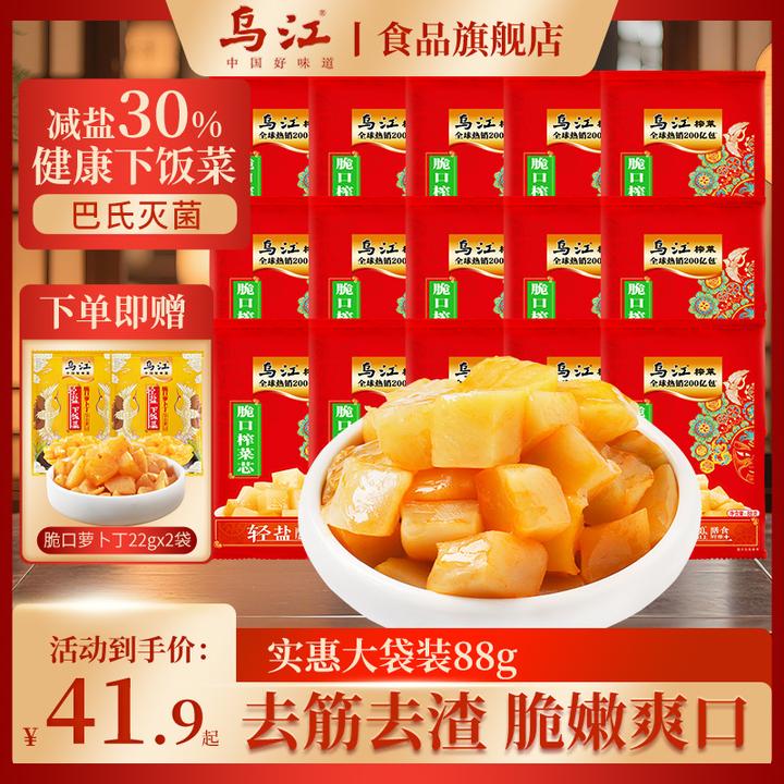 【买15赠2】乌江涪陵萝卜丁下饭轻盐下饭菜咸菜重庆特产泡菜榨菜芯