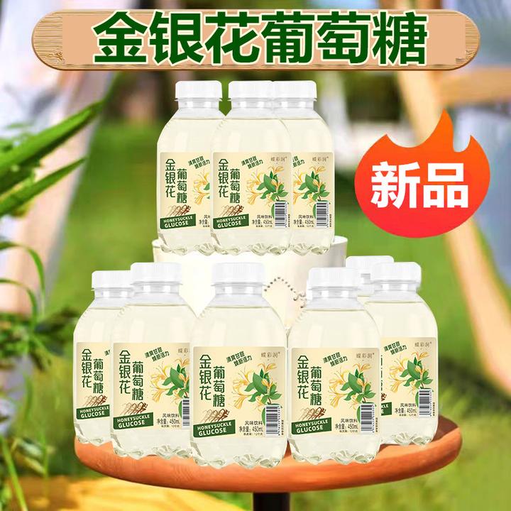 正宗金银花葡萄糖饮料整箱装补充能量夏季解渴网红饮品办公室必备