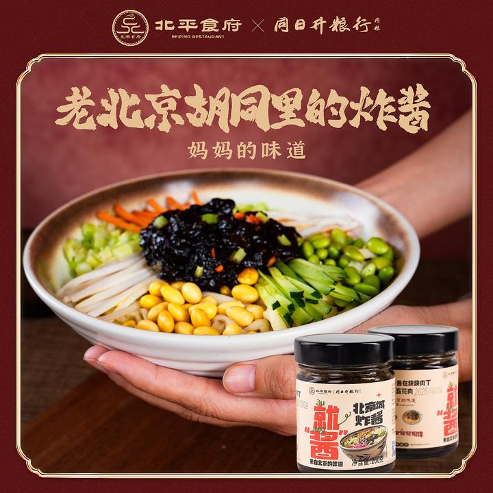 【新品推荐】爆款老北京炸酱大颗肉丁咸香浓郁下饭拌面专用开盖即食