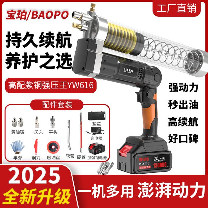 宝珀电动黄油枪高压新款大容量锂电池全自动打黄油注油器挖机专用