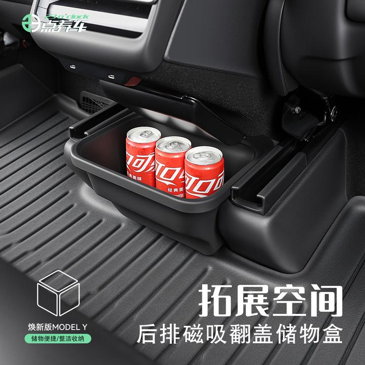 23点养车适用于焕新版特斯拉M3/Y储物盒后排收纳杂物盒车载垃圾桶