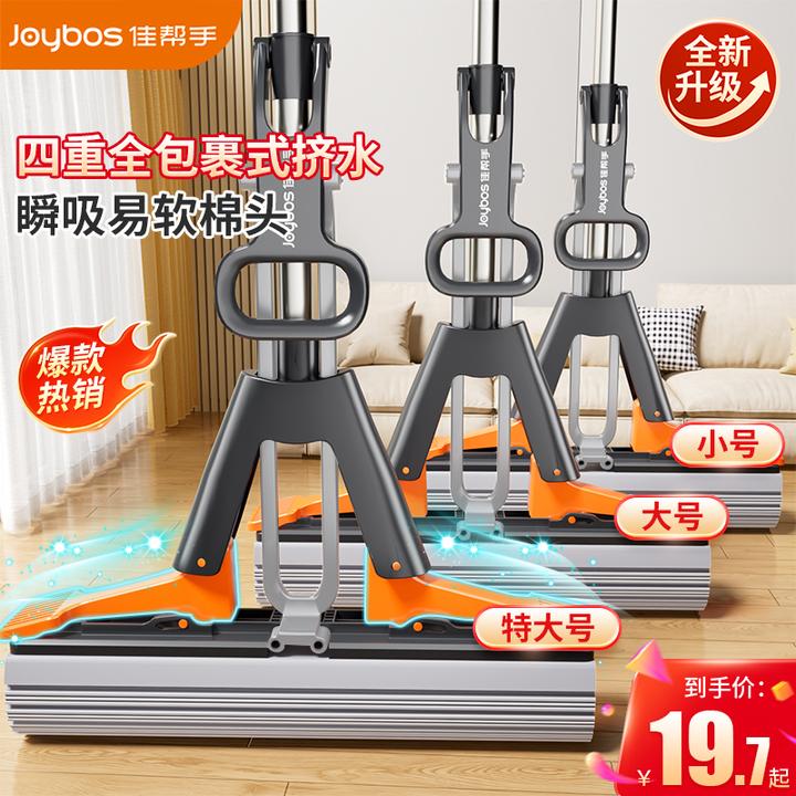 佳帮手胶棉拖把家用一拖净干湿两用2025新款吸水胶棉大海绵头拖布