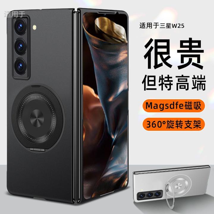 适用三星Galaxy W25手机壳折叠屏新款360旋转磁吸支架防摔保护套