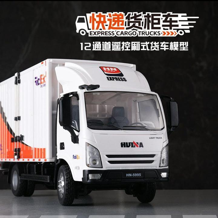 汇纳快递货柜车1:18比例遥控车玩具模型灯光合金工程车大型正版