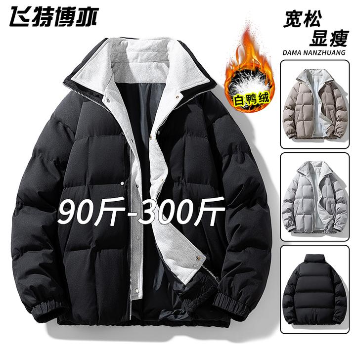 美式休闲潮流羽绒服男士冬季加厚保暖假两件面包服大码防寒服外套