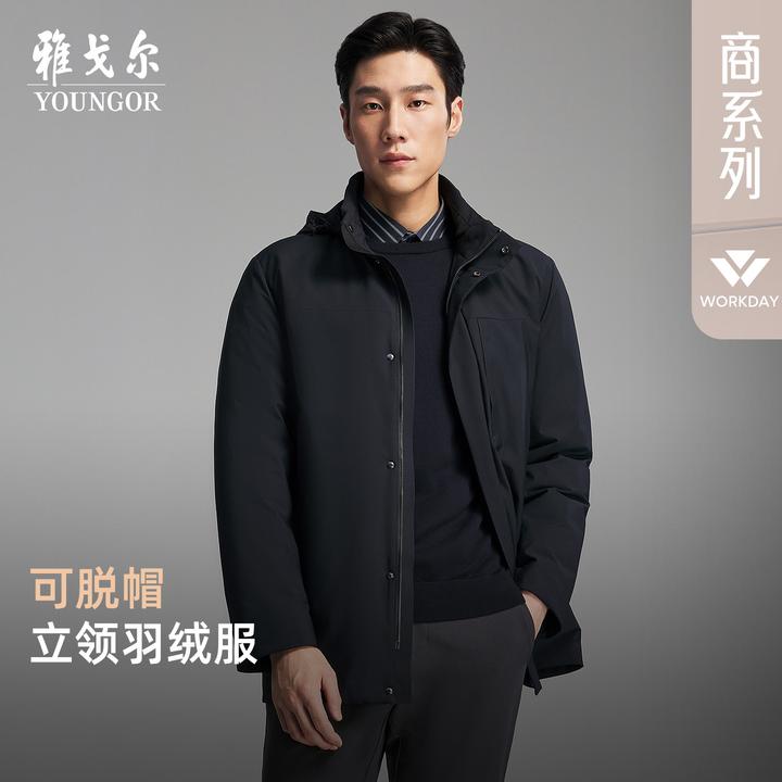 【极寒鹅绒】雅戈尔秋冬季新款男士商务休闲户外防风保暖长羽绒服