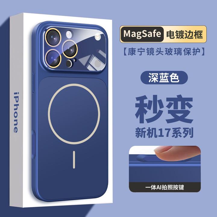 【带相机键】苹果17promax手机壳新款磁吸iPhone13/14/15/16防摔套