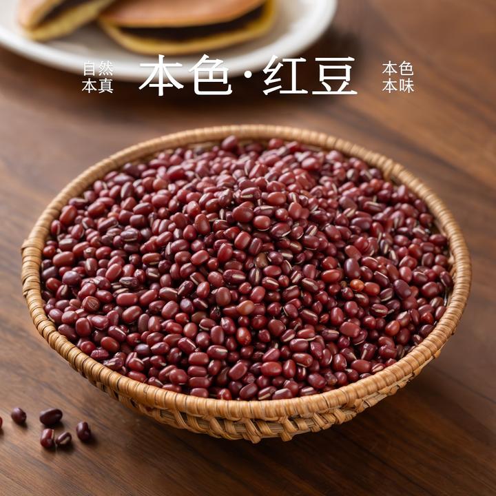 南食召 红豆 黑土种植·风味更足 皮薄易煮大颗粒红小豆