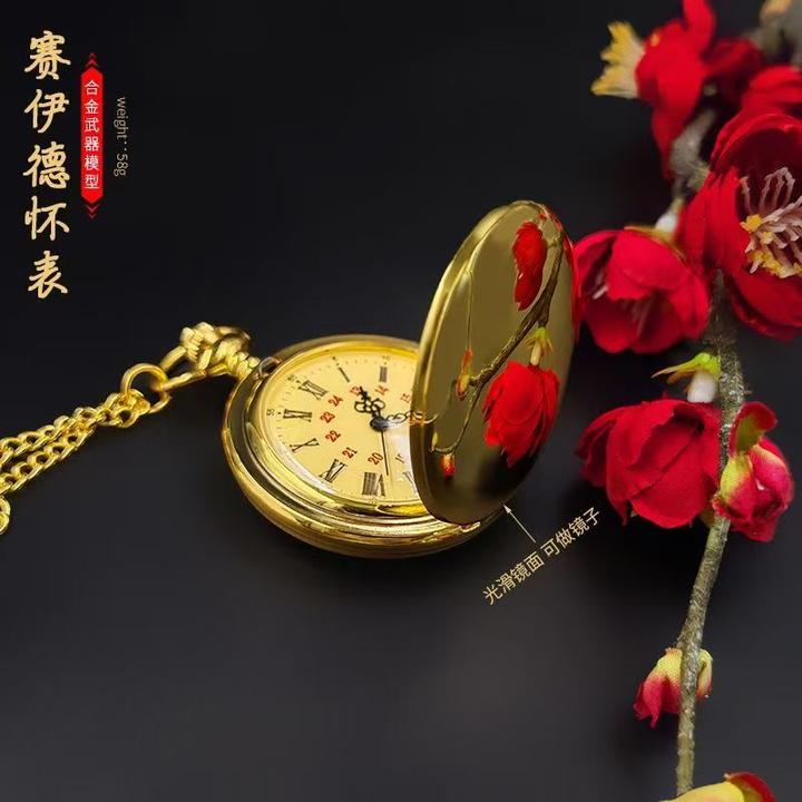 三角洲行动周边赛伊德怀表可看时间可佩戴合金收藏周边