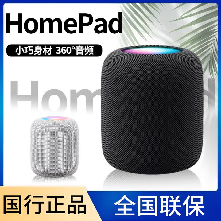 【新款上市】 适用苹果音响HomePod2代智能无线触控桌面蓝牙音箱