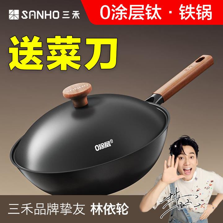 【新品专属】三禾纯钛锅