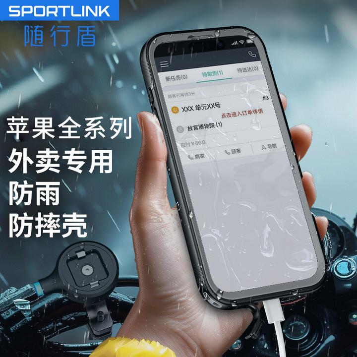 随行盾适用苹果iPhone16Promax防水手机壳17防摔13外卖专用15磁吸