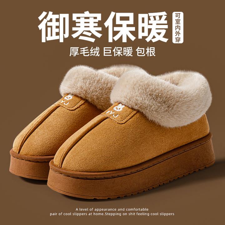 酷如意东北雪地靴女款冬季居家加绒保暖外穿厚底防滑一脚蹬雪地靴
