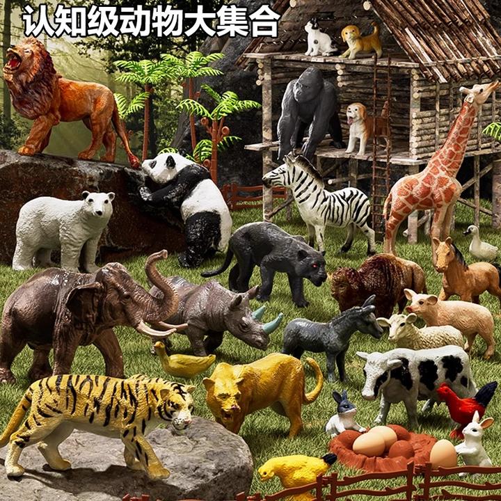 贝贝家儿童仿真野生动物乐园农场动物3岁5早教认知趣模型益智玩具