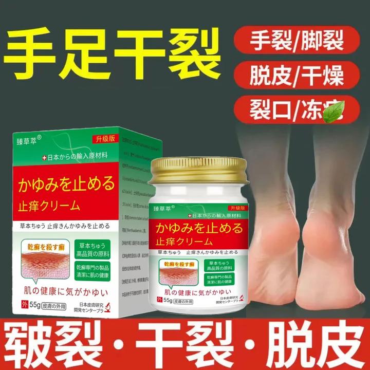 脚裂脱皮膏脚后跟干裂手裂脚裂口手脚开裂修复干裂裂口保湿修护