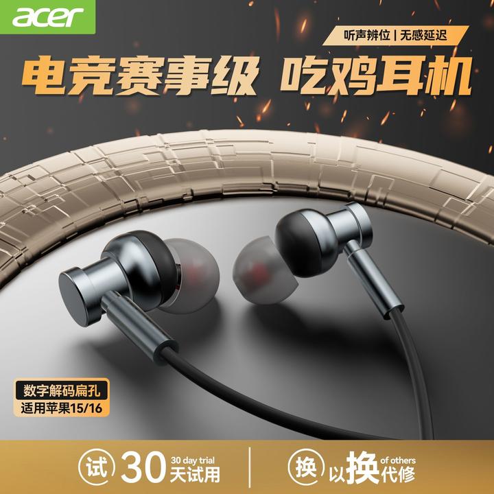 acer/宏碁OHW020有线耳机入耳式typec高音质电竞游戏吃鸡手机耳麦