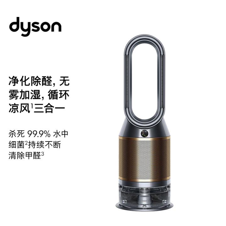 9新 dyson/戴森 PH02多功能空气净化器加湿器无雾加湿除菌除甲醛