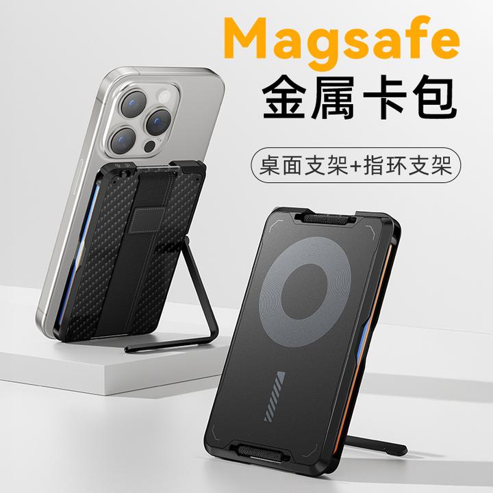 tounee多功能磁吸金属卡包便携碳钎维罩防盗刷一键出卡带手机架