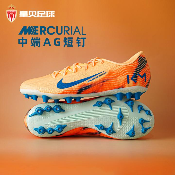 皇贝正品Nike耐克刺客16姆巴佩中端AG短钉人造草足球鞋FQ8365-801