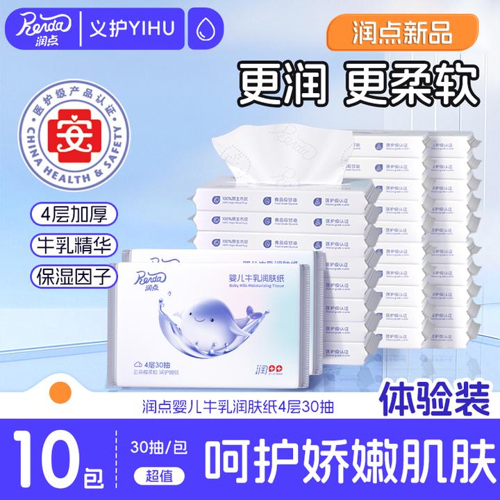 润点润点润++新生儿系列高端4层M码医护母婴用纸