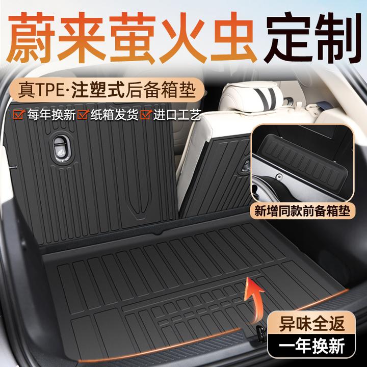 蔚来萤火虫后备箱垫专用TPE尾箱垫子改装配件新车用品装饰大全