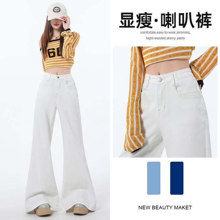 高级感宽松阔腿牛仔裤女直筒高腰显瘦白色牛仔裤大喇叭裤早春爆款