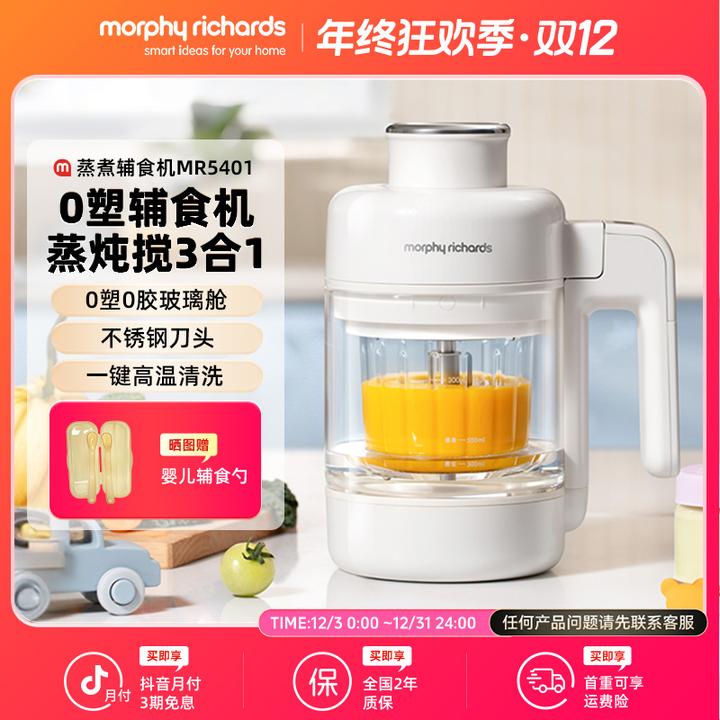 摩飞婴儿辅食机宝宝料理婴幼儿打米糊蒸煮炖搅一体多功能MR5401