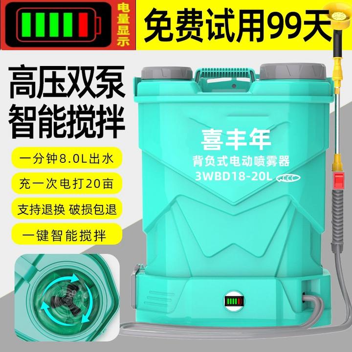 [搅拌电量显示]60A锂电池搅拌电动喷雾器农用高压打药机背负喷壶
