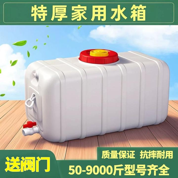大容量蓄水桶车载水桶大号储水桶卧式水箱塑料储水罐长方形塑料桶