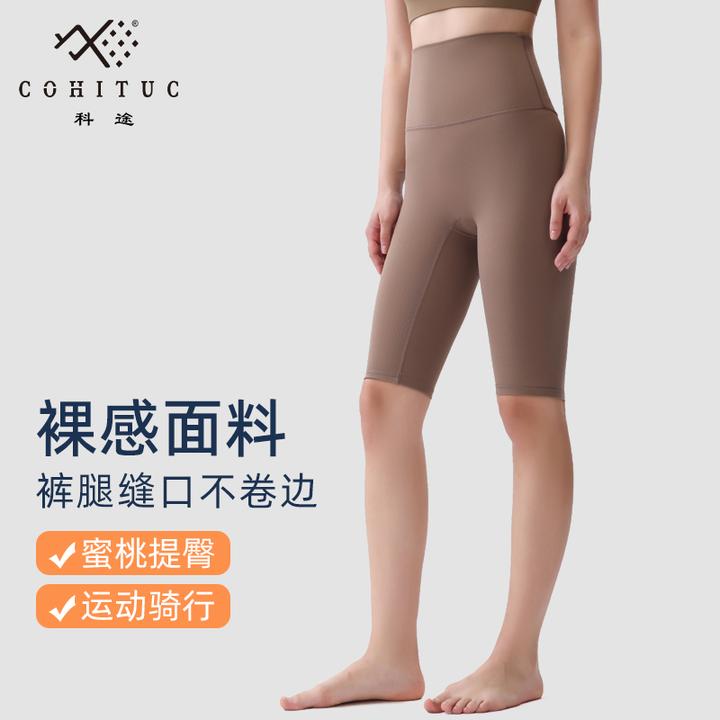 COHITUC/科途运动短裤女五分裸感高腰瑜伽健身骑行裤透气外穿988