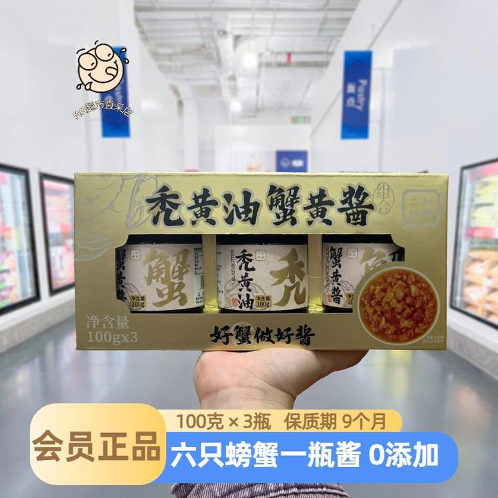 【山姆代购】二和嫁嫁秃黄油蟹黄酱组合鲜活螃蟹肉酱拌面下饭