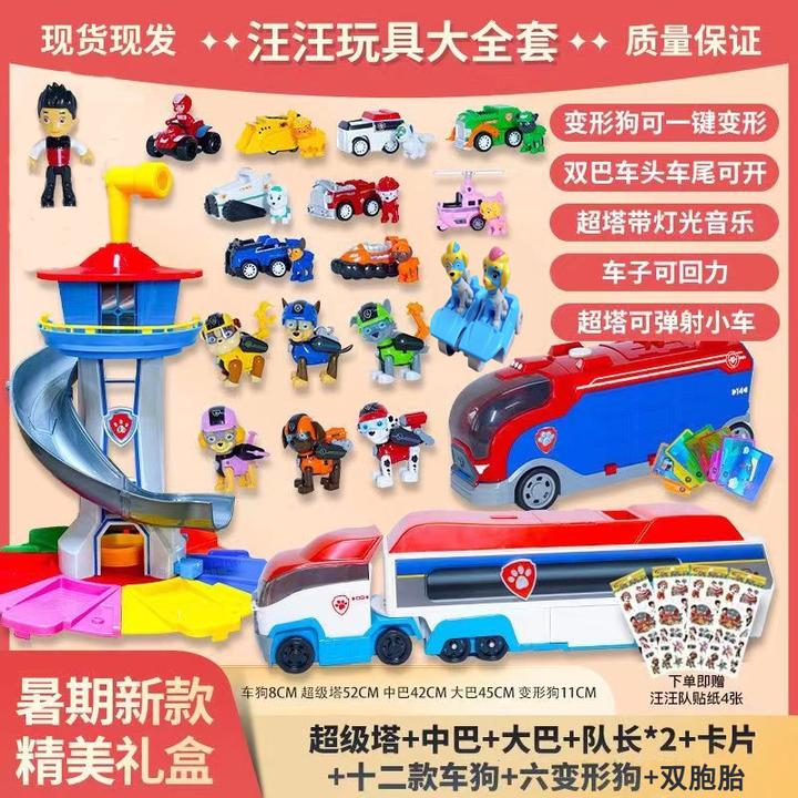 汪汪队玩具儿童套装全套巡逻车瞭望礼物总部回力警察车救援狗狗队
