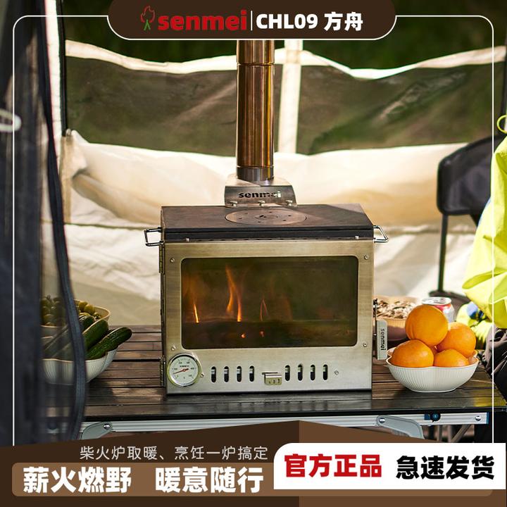 senmei方舟户外高端铸铁壁炉大观火窗便携柴火露营帐篷取暖炉