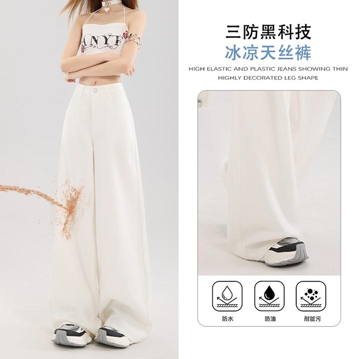 JM白色牛仔裤女天丝三防面料裤子春季2025年新款高腰宽松阔腿裤