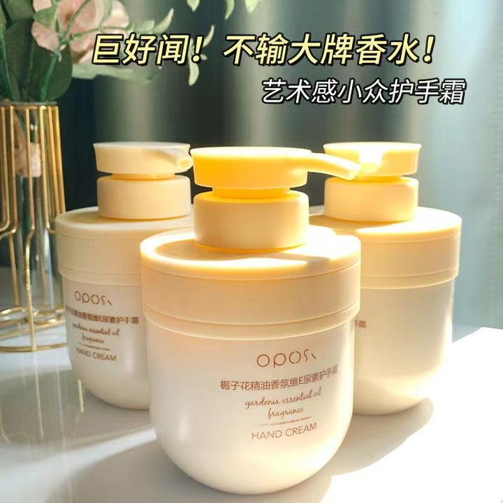 OPOSI栀子花精油香氛维E尿素护手霜保湿滋润持久留香代发