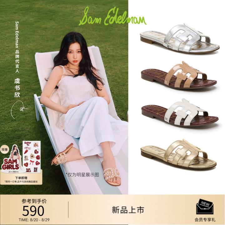 虞书欣同款SAM EDELMAN山姆爱德曼沙滩拖鞋外穿镂空一字拖BAY