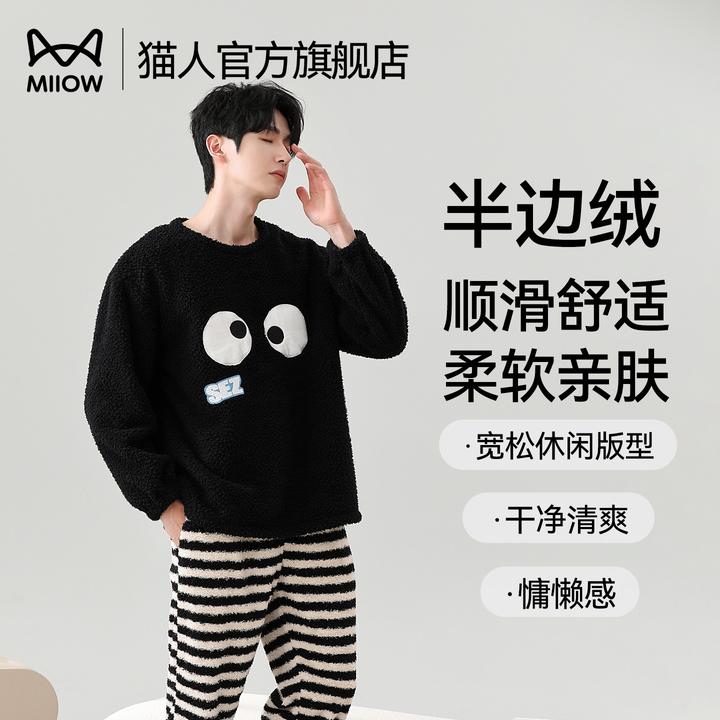 猫人半边绒睡衣男款秋冬季加绒加厚2025可外穿可爱休闲家居服套装