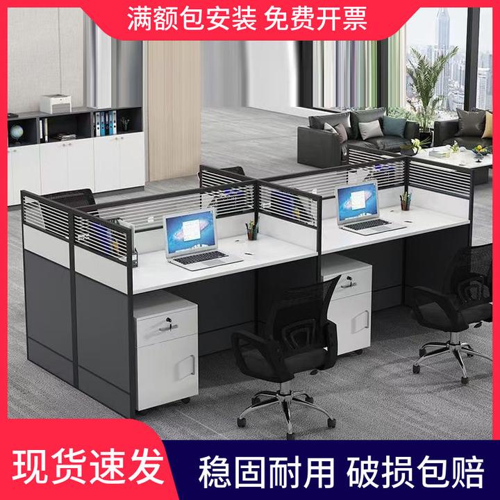 办公桌椅组合工位办公桌子单人职员桌4人6人屏风电脑桌椅套装清仓