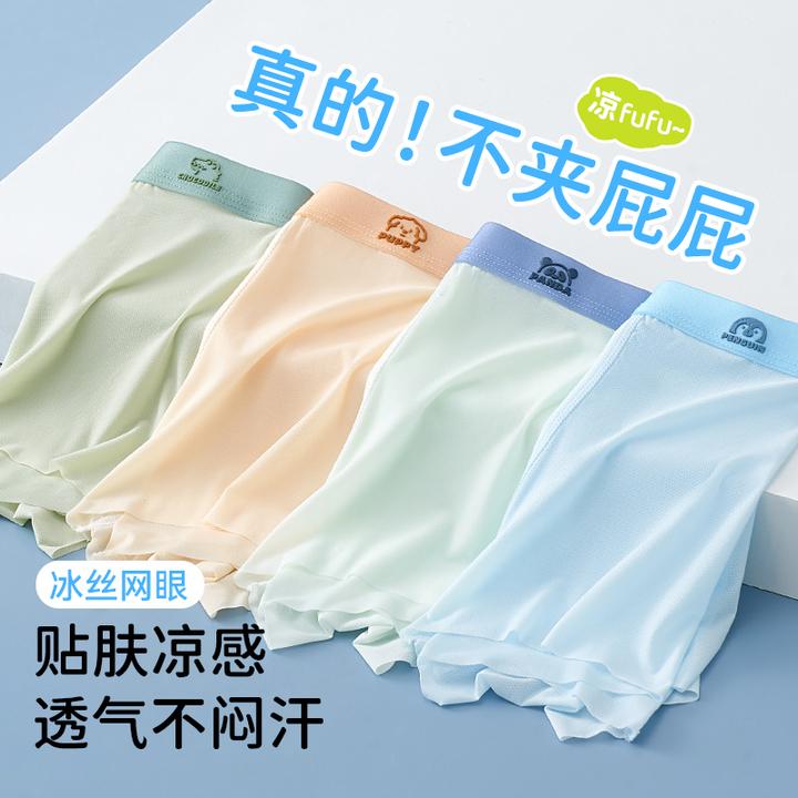 男童内裤冰丝儿童中大童10A抗菌平角裤透气薄款男孩四角短裤