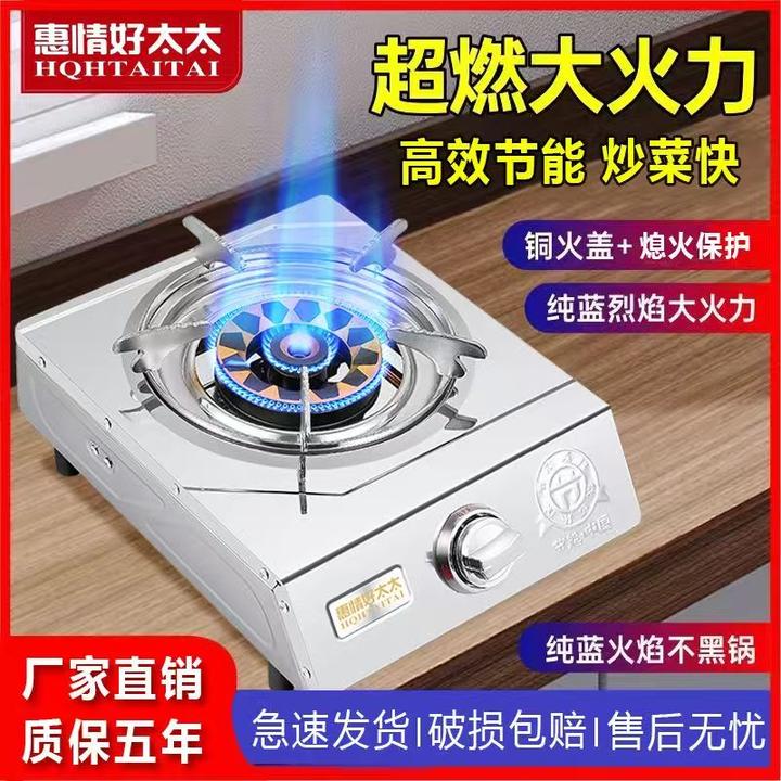 煤气灶单灶家用液化气台式猛火灶天然气熄火保护燃气灶具直喷炉灶
