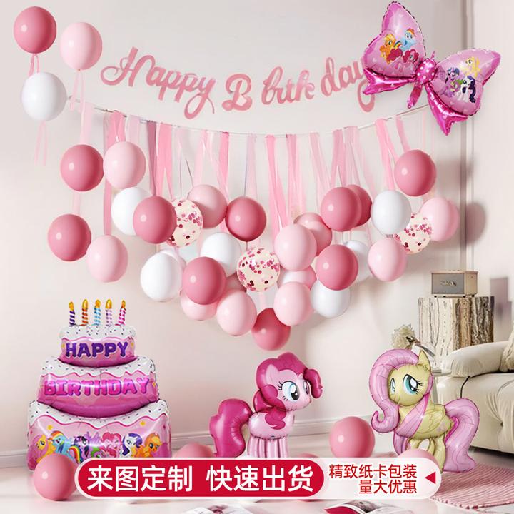 小马宝莉气球套装女孩宝宝生日派对布置装饰背景墙高级氛围感道具
