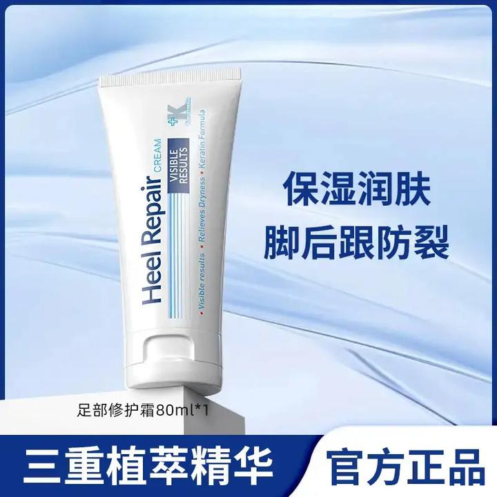 细舞干燥修复足霜脚后跟干裂修护霜护脚霜防磨脚膏去角质脚部护理