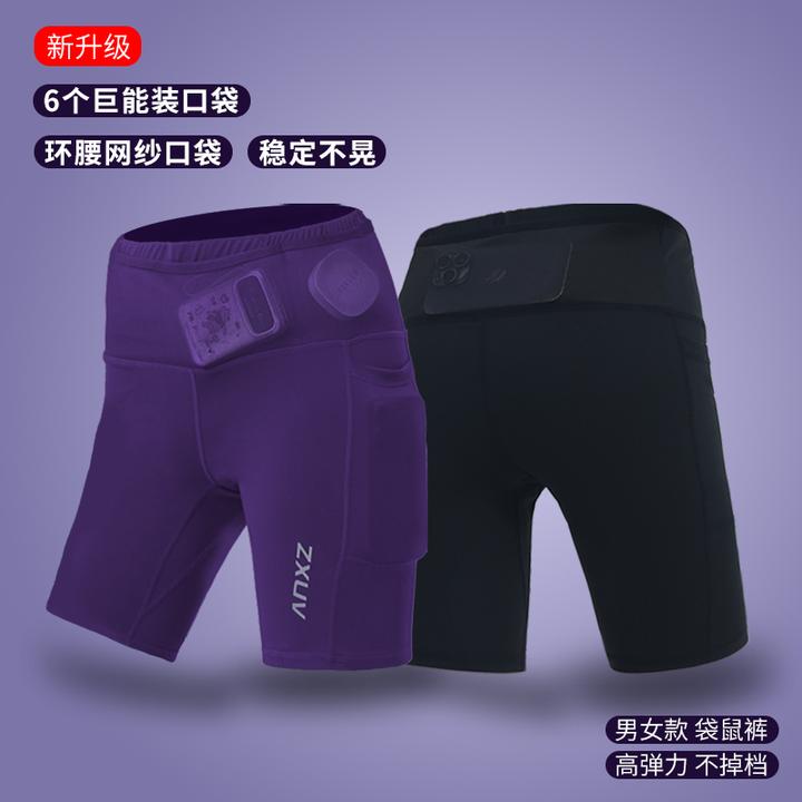 ZXUV2412新款袋鼠裤男款女款紧身亲肤微压缩马拉松夏季腰包短裤