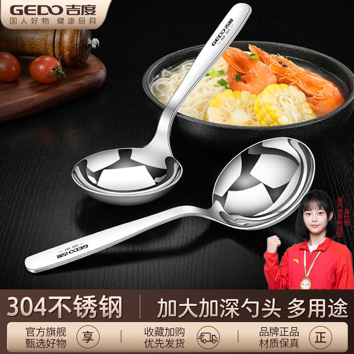 吉度汤勺大圆勺304不锈钢大口喝汤大头勺调羹加大汤匙分餐米面勺