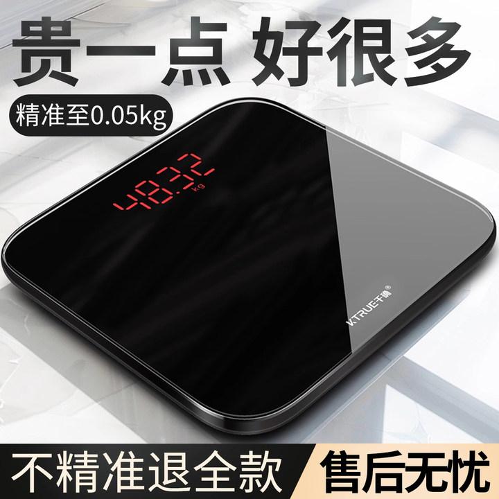 千确体脂秤体重秤家用小型电子秤精准家庭高精度电子体重秤人体称