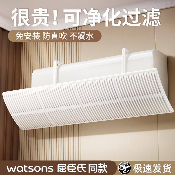 空调挡风板防直吹神器出风口挡板2025新款壁挂式通用遮风板免安装